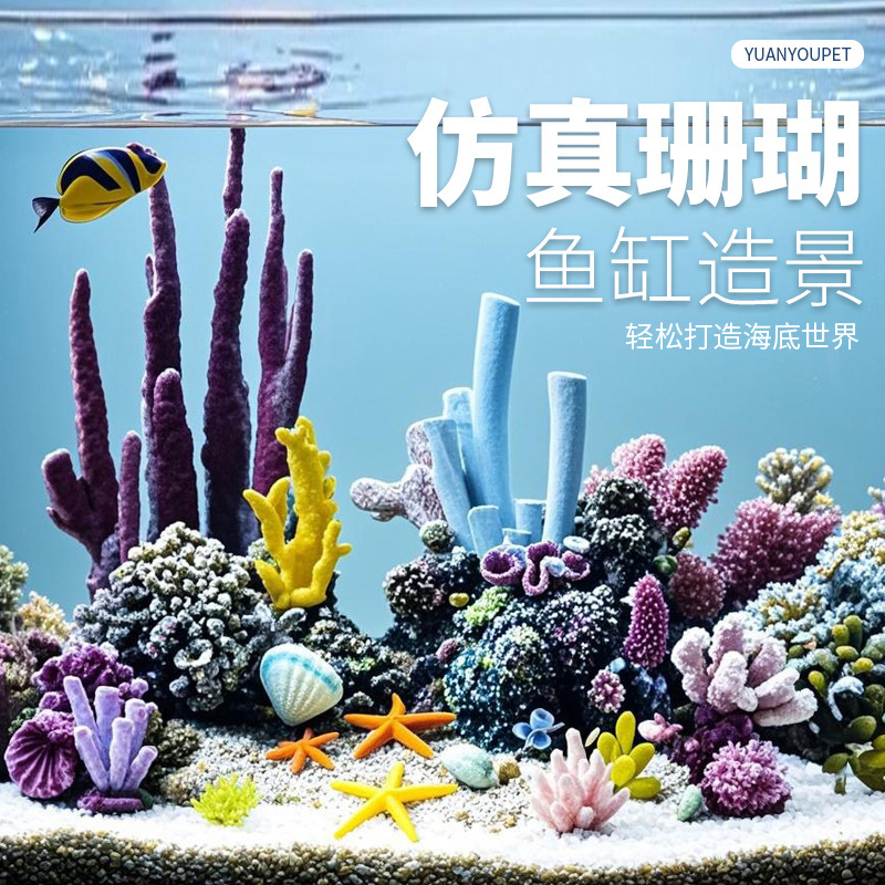 حزمة تنسيق المناظر الطبيعية لل - مراجعة Marine Aquarium Epoxy وسعره